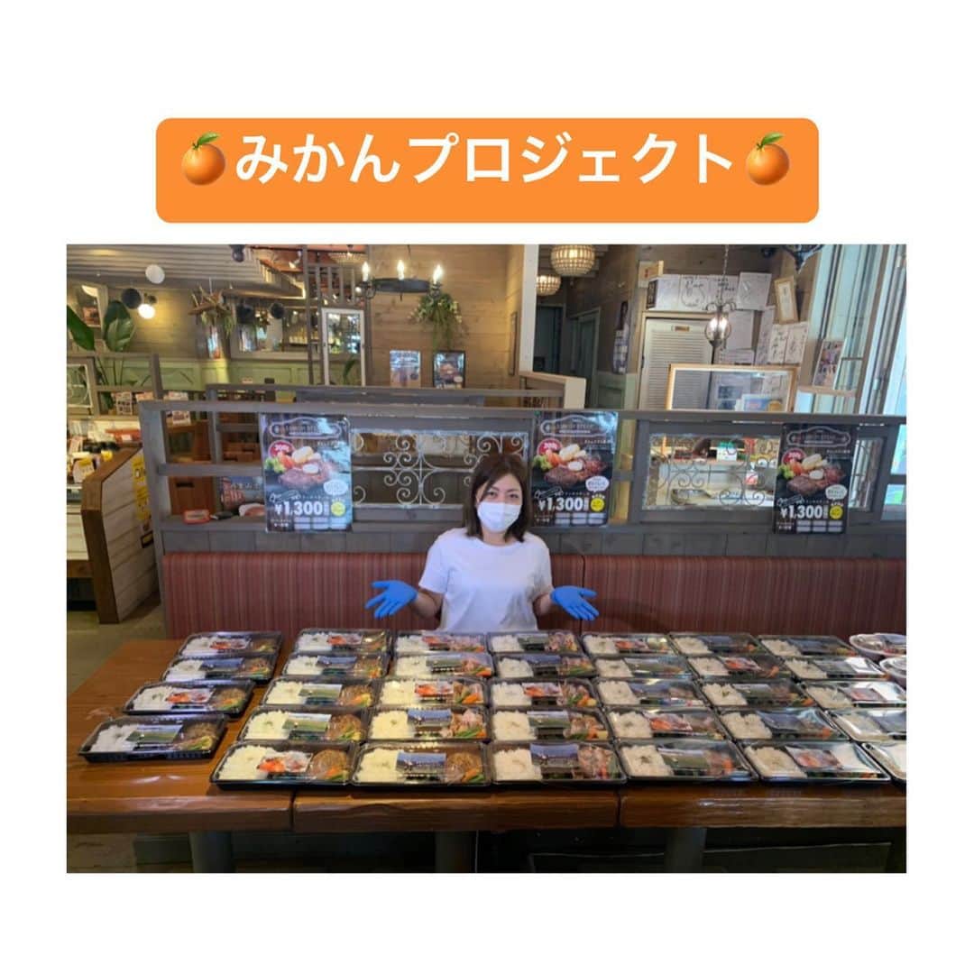 宮里美香のインスタグラム：「*** 皆さまにご報告です。 . 本日、5/14から医療従事者の方に食事(お昼のお弁当)の提供を始めました。 期間は、1ヶ月を予定しています。 . この経緯を説明します。 . コロナウィルスの感染拡大で、私達ゴルフ業界では試合が開催されず中止が続いている状況です。私は地元沖縄で、不安な毎日を過ごしていて…今私にできることって何だろう？ってずっと考えていました。 . . 医療従事者の方達は、このような状況でご飯を食べれてるのかな？大丈夫なのかな？って思いました。 . . 今月の頭に、飲食店を経営してる友人に、相談してお弁当を医療従事者の方達に届けたい！その思いを伝えたところ、快く引き受けてくれました。 . @jumbosteak_hans_official さんの 仲本社長が他の飲食店の2社 @agemasukumoji さん @takesumi_w さんに声をかけてくれて、このプロジェクトに協力してくれることになりました。 . 私のこの思いを受けてくれた3社には、とても感謝しています。本当にありがとうございます🙇‍♀️ . . そして、今日！！ 仲本社長とハンズのスタッフさんの協力の元、お弁当を無事お届けすることが出来ました！沖縄赤十字病院の院長さんはじめ、医療従事者方々のとても喜ぶ姿を見て、こみ上げてくるものもあり、本当に嬉しかったです。 . 私達が今、こうやって日々の生活ができていることの有難みを改めて感じました。本当に感謝の気持ちでいっぱいです！！ . . 医療従事者の方々が、美味しいお弁当を食べて少しでも癒されることを願っています！！ . . 宮里美香 . #みかんプロジェクト #医療従事者に感謝  #今日からスタート」