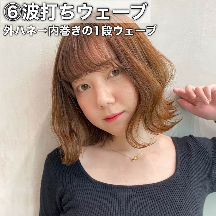 金内柊真さんのインスタグラム写真 - (金内柊真Instagram)「7つのボブスタイル！完全保存版🥺 . . ボブは26㎜のコテでシンプルかつ巻き過ぎないのがポイントです☺️ 自粛明け皆でオシャレして外に出よう🥺✨ . . 参考になったよーって方はいいね&保存よろしくお願い致します🥺✨ @album_hair  @kaneuchi_toma  #ボブ #ボブヘア #ボブヘアー #ボブアレンジ #ボブスタイル #バッサリカット #ばっさりカット #イメチェン #セルフアレンジ #セルフヘアアレンジ」5月14日 15時38分 - kaneuchi_toma