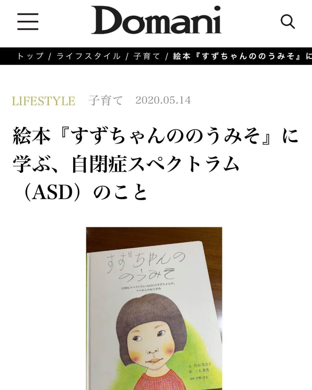 伊藤孝恵のインスタグラム