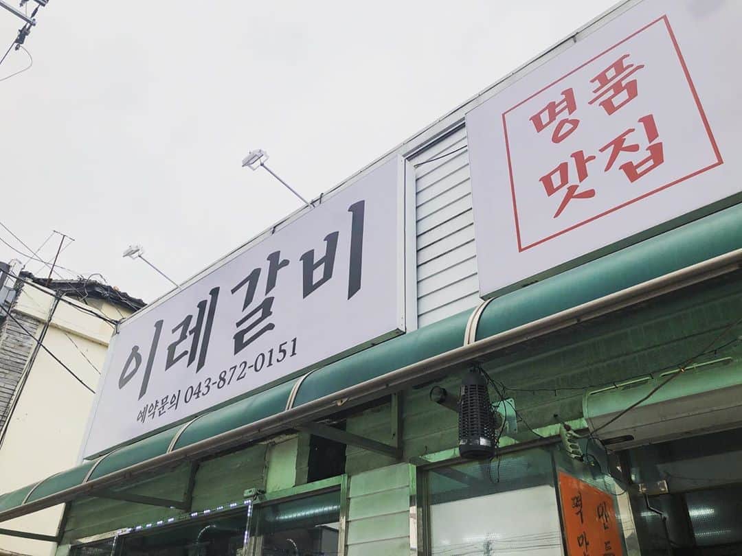 ユン・ウネさんのインスタグラム写真 - (ユン・ウネInstagram)「이레갈비 & 원조 아구찜 음성의 맛집!!사랑스런 음성 어머니~집 반찬 매주 보내주시는 참 감사한분들~😭😭#음성맛집#이레갈비#원조아구찜#반찬」5月14日 16時43分 - y1003_grace