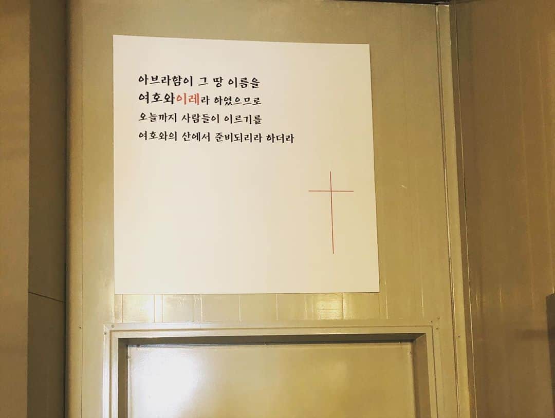 ユン・ウネさんのインスタグラム写真 - (ユン・ウネInstagram)「이레갈비 & 원조 아구찜 음성의 맛집!!사랑스런 음성 어머니~집 반찬 매주 보내주시는 참 감사한분들~😭😭#음성맛집#이레갈비#원조아구찜#반찬」5月14日 16時43分 - y1003_grace