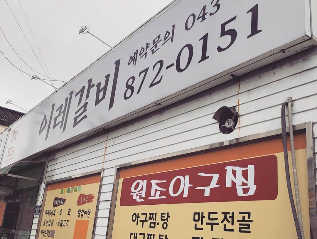 ユン・ウネさんのインスタグラム写真 - (ユン・ウネInstagram)「이레갈비 & 원조 아구찜 음성의 맛집!!사랑스런 음성 어머니~집 반찬 매주 보내주시는 참 감사한분들~😭😭#음성맛집#이레갈비#원조아구찜#반찬」5月14日 16時43分 - y1003_grace