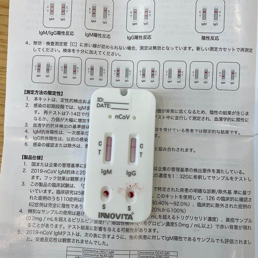 ミュウのインスタグラム：「お打ち合わせで行った所で便乗してコロナの抗体検査して貰た 抗体持ってなかった。 両親指で血が全く出なくて3本目の中指でやっと血が出た🩸そこにいた全員抗体持ってなかった。 なんか無症状で抗体持ってたり？？って気持ちもありつつ、家族や身近な誰にも移してないって事は安心感大きいです #抗体検査 #コロナウイルス」