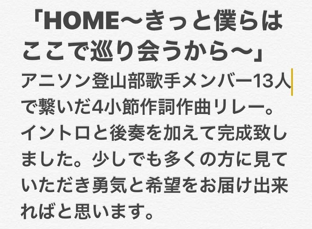 水木一郎さんのインスタグラム写真 - (水木一郎Instagram)「アニソン登山部YouTubeチャンネルで検索してください。参加メンバーのコメントもお楽しみに！  https://youtu.be/L6LlUdNtaeM  #影山ヒロノブ  #高取ヒデアキ  #谷本貴義  #nob #高橋秀幸  #imajo #堀江美都子  #石田燿子  #吉田仁美 #松原剛志 #ボイジャーtakeru #ボイジャー千晶 #水木一郎  #ichiromizuki」5月14日 17時19分 - ichiromizuki