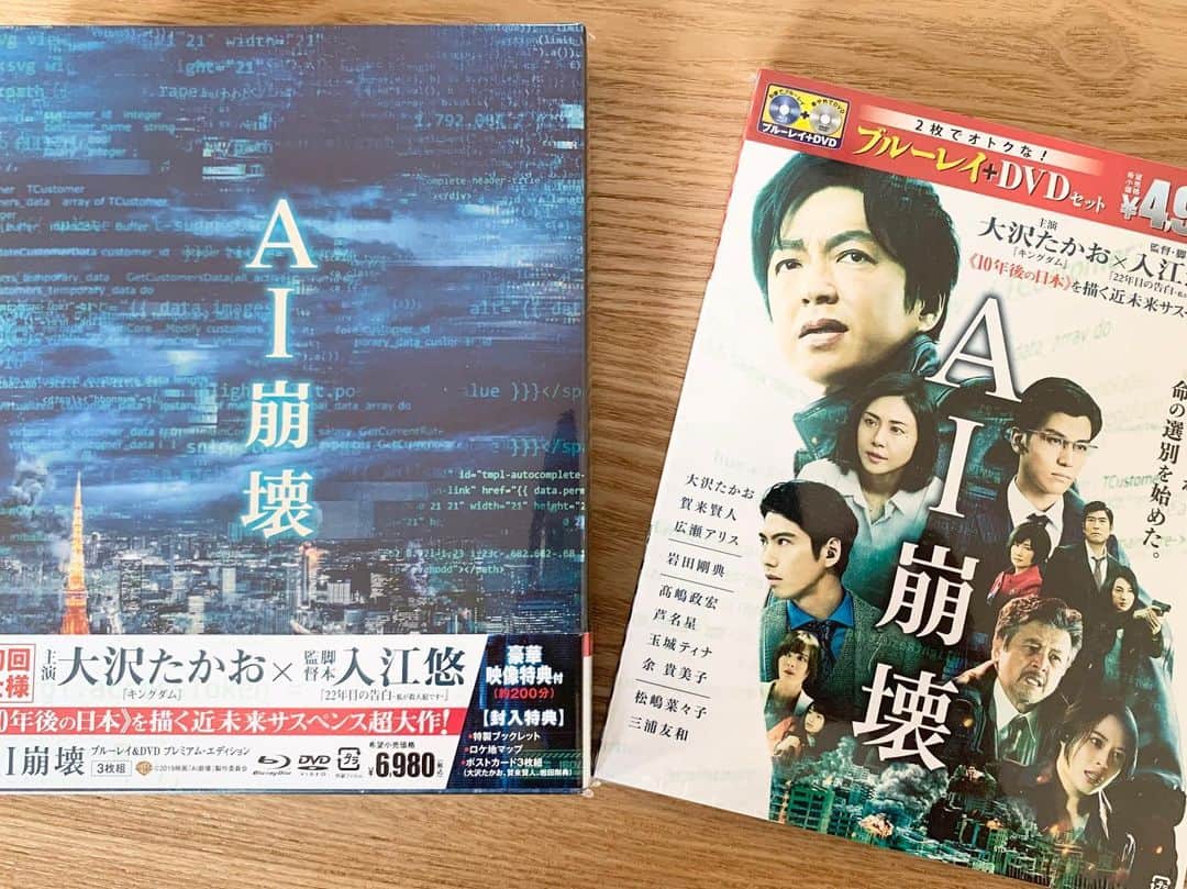 入江悠さんのインスタグラム写真 - (入江悠Instagram)「『AI崩壊』完成版BD&DVDが到着。  劇場上映は残念ながらコロナ禍で途切れてしまいましたが、ご自宅でお楽しみ頂けたら嬉しいです。  5/20発売です！  #AI崩壊」5月14日 17時34分 - u_irie