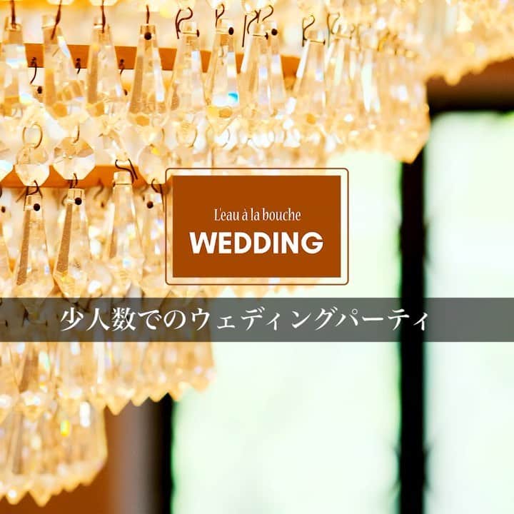 Leau a la boucheのグルメインスタ