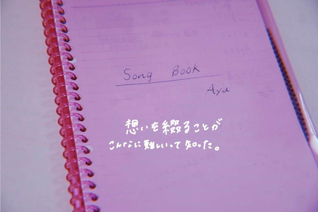アユの秘密日記のインスタグラム：「今日も歌詞を書いてるけど、難しいな。。 マサさんが言ってくれた、ありのままのアユって、どうゆうことだろう・・・」