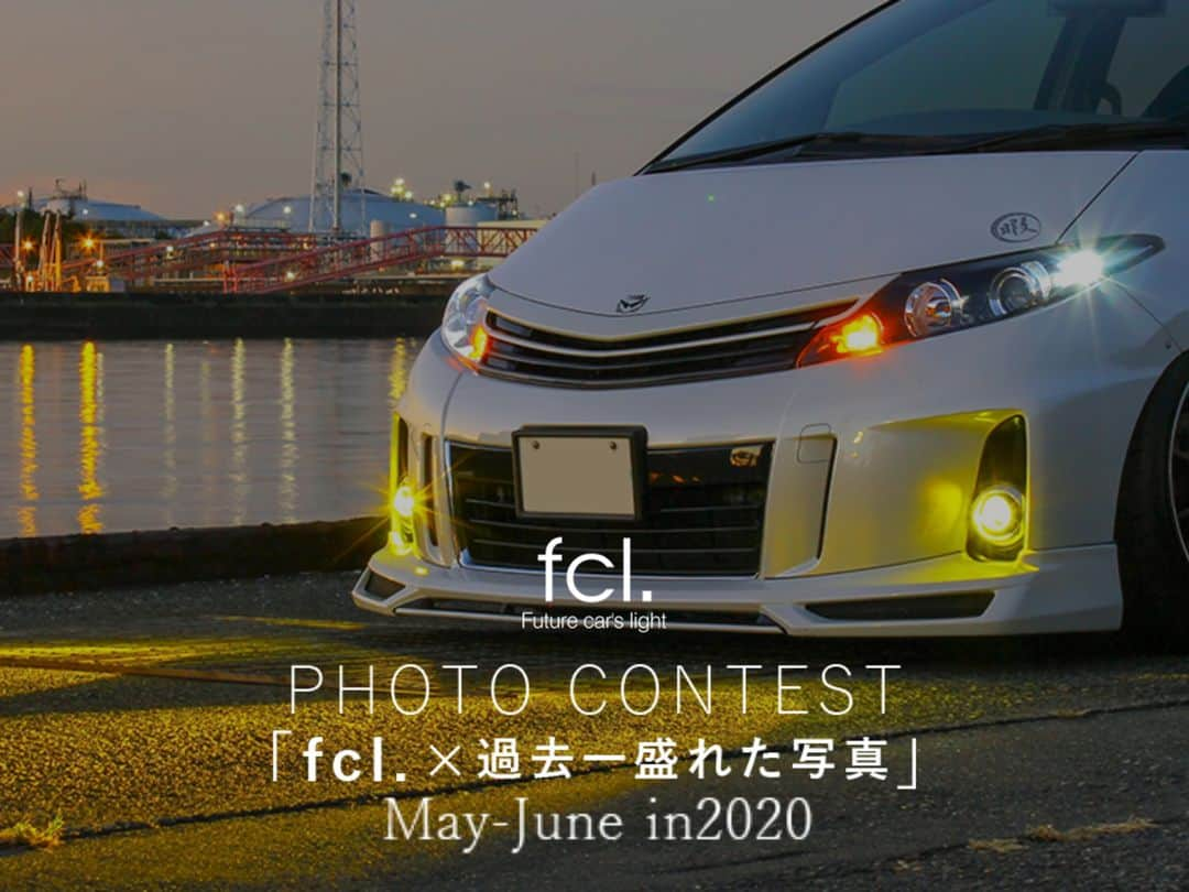 fcl.(エフシーエル)さんのインスタグラム写真 - (fcl.(エフシーエル)Instagram)「. Owner: RN99様 車種: #スズキ #ジムニー #JB64W 平成30年式 . ********************* 取り付け商品 ********************* 【フォグランプ】 #fclカラーチェンジledバルブ 【ポジション】 #fclledt10 . ********************* Owner様コメント ********************* ホワイト・イエローとも明るく綺麗な発光なので、 ファッション性も視野性にも。 純正スイッチで気軽にカラーチェンジができるのも◎。 . ********************* フォトコンテスト開催中 ********************* ●テーマ 「fcl.×過去一盛れた写真」 . ●募集期間 2020年5月11日（月）～6月28日（日）まで . ●入賞商品 １位～３位の方へは入賞作品で作ったオリジナルキャンバスアートを プレゼントいたします！ . ●参加対象 fcl.で購入した「HIDまたはLEDの点灯写真」が写っている写真であればご応募いただけます。 . ●応募方法 キャンペンページよりご応募ください。 . ●結果発表 2020年7月上旬～7月中旬 . ●受賞のご連絡 ご応募連絡いただいた際のメールアドレスへ直接ご連絡いたします。 . . ⚠️プロフィー欄URL>フォトコンテスト より詳細をご確認いただけます。 →@fcl_ledhid . . . . . . . #fcl #エフシーエル #車のある風景 #愛車のある風景 #車撮影 #車好き #車好きと繋がりたい #車好きな人と繋がりたい #車の写真が好きな人と繋がりたい #愛車撮影 #車のある生活 #愛車自慢 #愛車紹介 #ドライブ好きな人と繋がりたい  #jimny #新型ジムニー #jimny #ジムニーのある生活 #ジムニー女子 #ジムニーのある風景 #suzukijimny #オフロード #ジムニー男子 #四駆 #jimny4x4」5月14日 18時16分 - fcl_ledhid