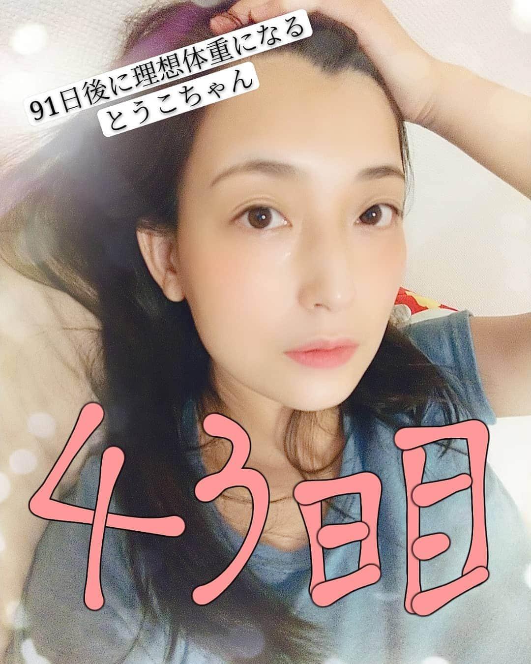 並木塔子のインスタグラム