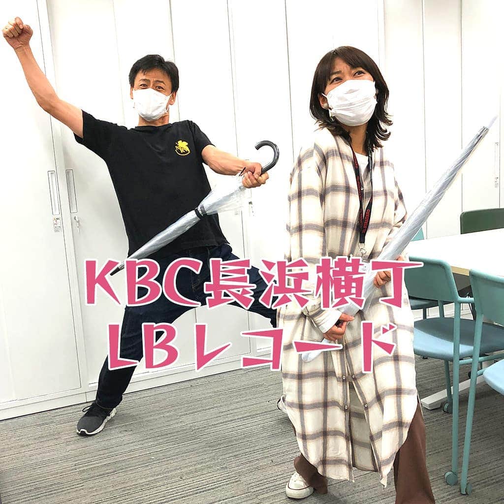 KBCラジオのインスタグラム：「【今日は20:00～✨KBC長浜横丁 LBレコード✨】 木曜日は「クジロック」です🕶️ ヘビメタ❗️パンク❗️なんでも来い‼️ 深瀬智聖＆コンバット満のコンビでノリノリに😼 📻リクエストはこちら radio@kbc.co.jp  #LBレコード  20:00～ http://radiko.jp/share/?sid=KBC&t=20200514200000 radikoで検索してくださいね✨✨ #いま聴きたいラジオ #おうちラジオ #KBCラジオ」