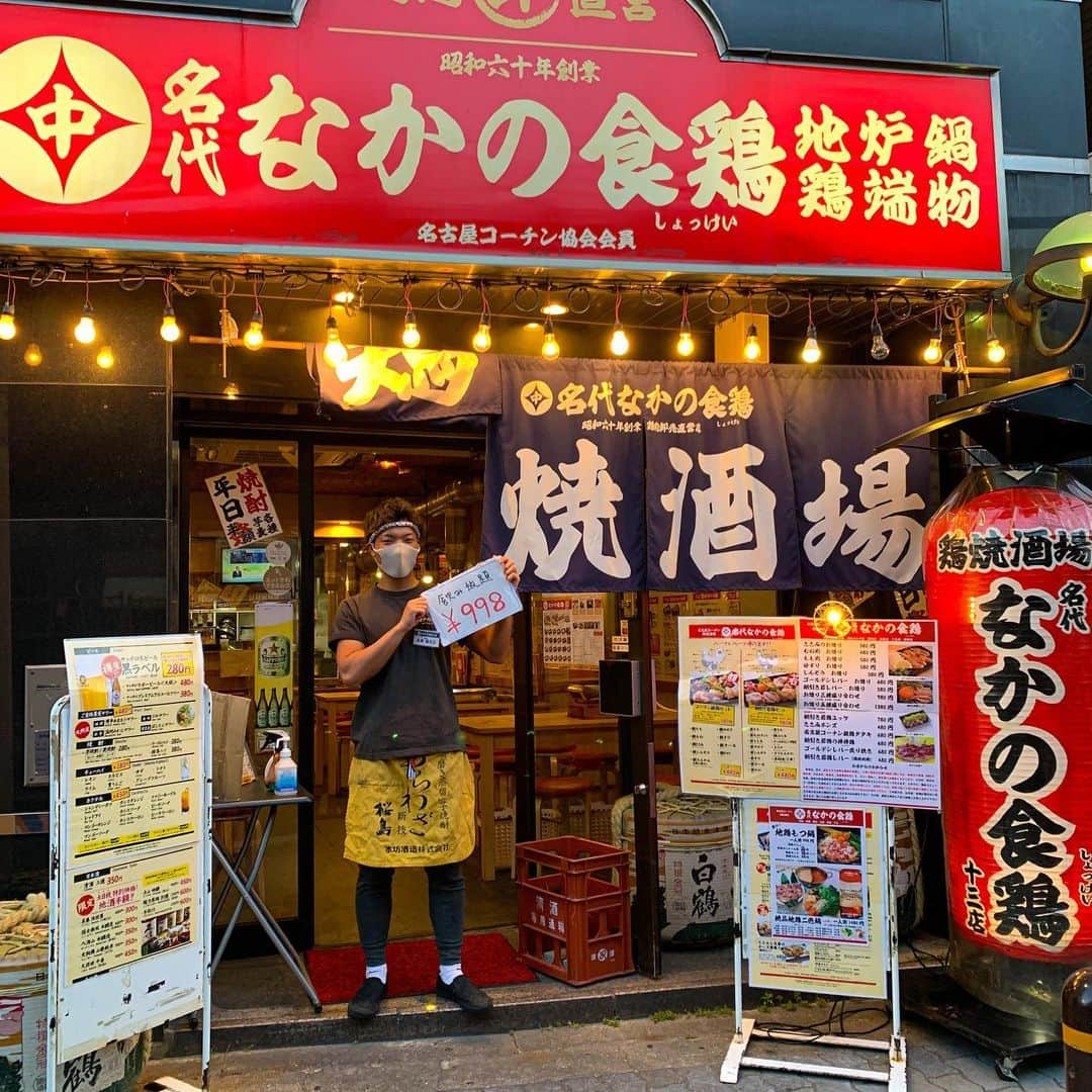 なかの食鶏十三店のインスタグラム