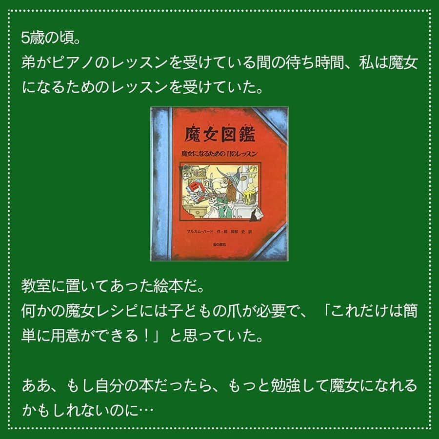 ベルさんのインスタグラム写真 - (ベルInstagram)「. 『世界幻妖図鑑〜ドラゴンから妖怪＜YOKAI＞まで〜』を読みました！オランダの権威ある「金の絵筆賞」受賞作です。詳細はスワイプしてご覧ください！ . 最近は、童心に返ってワクワクするのが好き。 . #読了 #読書記録 #書評 #読書女子 #絵本 #児童書 #フレーベル館 #図鑑 #幻妖 #yokai #怪物 #妖怪 #本が好き #本好き #本好きと繋がりたい #読書好きな人と繋がりたい #読書好き  #のベルズ #文学youtuber #booktuber #bookstagram #booklover」5月14日 19時41分 - belle.gokigenyou