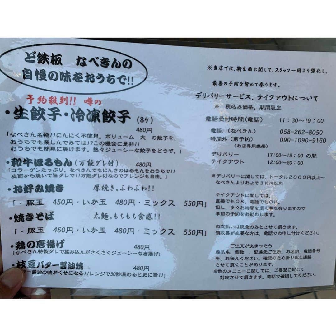 竹田忠嗣さんのインスタグラム写真 - (竹田忠嗣Instagram)「なべきんの餃子ゲット🥟 岐阜はお肉も美味しいけど、ここで初めて漬物ステーキ食べてから毎回頼むようになりました！多分漬物ステーキは岐阜名物。 #がんばろう岐阜 #岐阜テイクアウト」5月14日 19時57分 - officialtadashitakeda