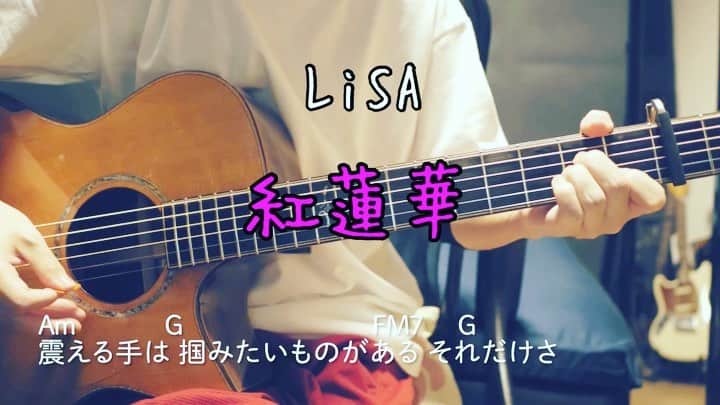 だっちのインスタグラム：「LiSAの「紅蓮華」です！ フルはYouTubeで🐗 #鬼滅の刃 #op #lisa #紅蓮華 #弾き語り #歌 #ギター #アコギ #ギター弾き語り #アコギ弾き語り #コード #歌詞 #フォロー #follow #guitar #music #sing #song #singasong #acoustic」