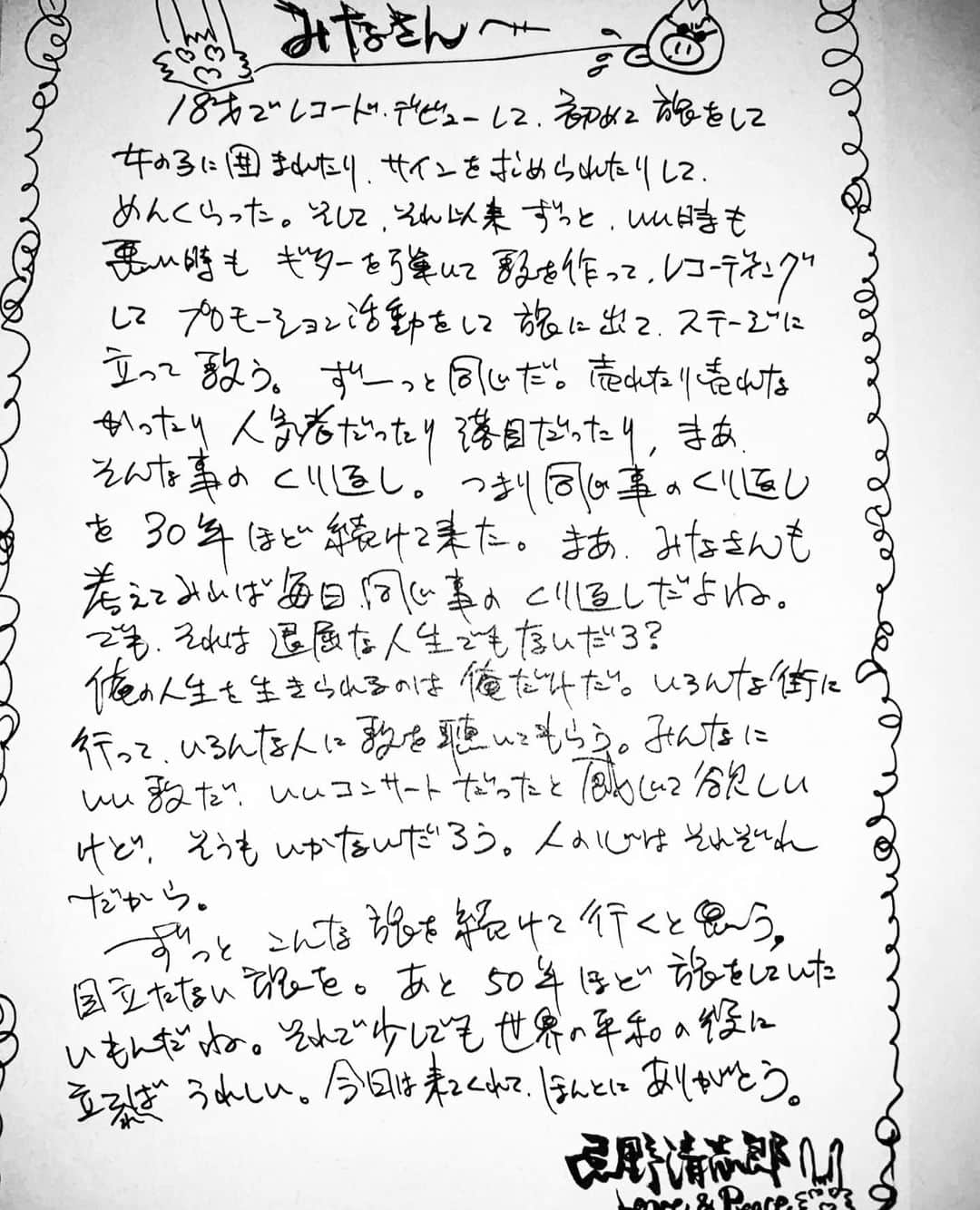 DEppaさんのインスタグラム写真 - (DEppaInstagram)「. . やべー。ブッ刺さった。 読みながら涙が出てきた。 清志郎さん、ありがとうございます。 #忌野清志郎 #旅 #ありがとう」5月14日 20時03分 - deppa_shikuramen