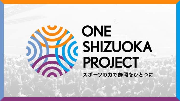 山田大記のインスタグラム：「One Shizuoka Project 〜スポーツの力で静岡をひとつに〜  県内J4クラブの選手会合同で、プロジェクトを立ち上げました。 ピッチに立てないこの状況でも、いつも支えてくれている地域の皆さんを少しでも支えたい。 そんな選手達の想いが重なり、生まれたプロジェクトです。  @oneshizuokaproject  こちらで情報発信などしていきます。  今後の活動にご注目ください。 ご理解とご協力を、よろしくお願いします。  #いま静岡のためにできること #アスルクラロ沼津 #清水エスパルス #藤枝MYFC #ジュビロ磐田 #王国の底力」