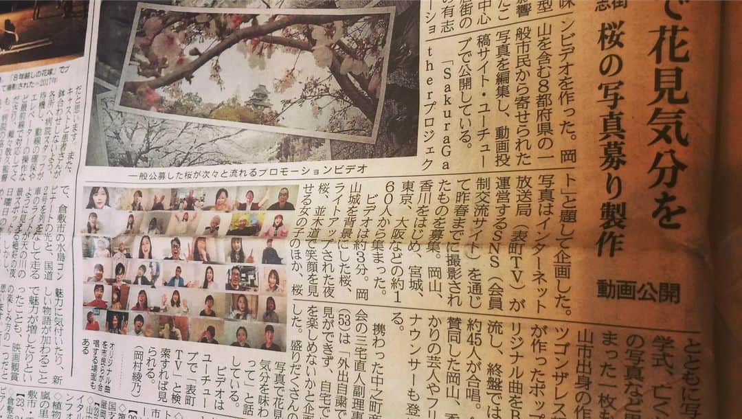 多賀公人さんのインスタグラム写真 - (多賀公人Instagram)「全国から寄せられた桜の写真、岡山香川ゆかりのタレント、アイドル、アナウンサーらによる大合唱。動画公開からたくさん反響を頂きました。山陽新聞の朝刊でも掲載されました。本当にありがとうございました😊1人じゃ寂しいけど皆んなで歌うとこんなに素晴らしい作品になるんですね。まだまだ大変な状況は続きそうですが、頑張りましょう。協力してくれた皆さん、本当にありがとうございました‼️ 動画はこちらです。 https://m.youtube.com/watch?v=Jsqnt-L4Q_A  #優しさと勇気を #sakuragather  #岡山 #香川#お家で出来る事  #コロナにまけない #桜 #失われた春  #1人じゃない #表町tv #多賀公人 #アナウンサー #タレント #アイドル」5月14日 20時04分 - kimito_taga
