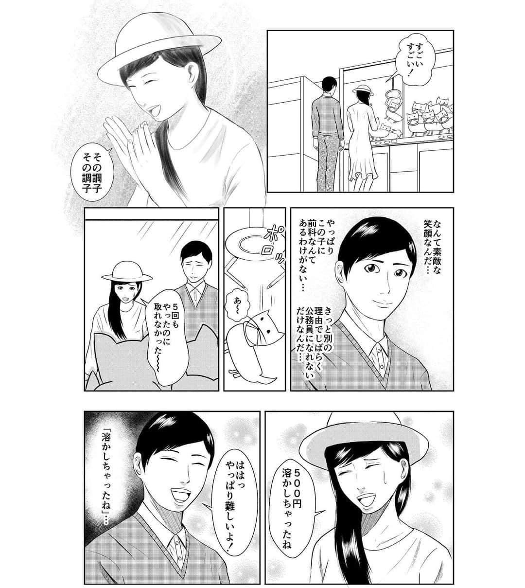 畠山達也さんのインスタグラム写真 - (畠山達也Instagram)「‪マンガ・154‬ ‪【ボクはまだキミのこと何も知らない】‬   ‪#漫画‬ ‪#マンガ‬ ‪#Manga‬ #ボクはまだキミのこと何も知らない」5月14日 20時15分 - hatatatsu
