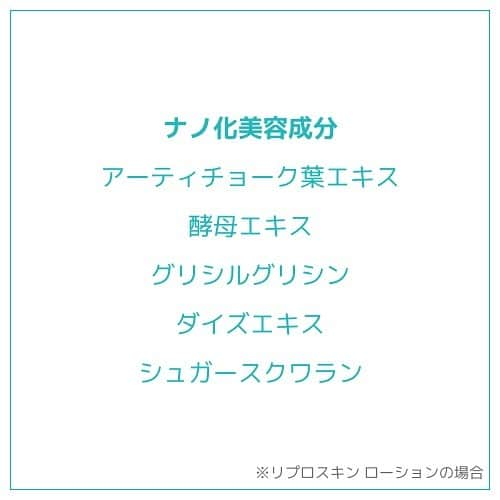 ピカイチ公式さんのインスタグラム写真 - (ピカイチ公式Instagram)5月14日 20時13分 - reproskin