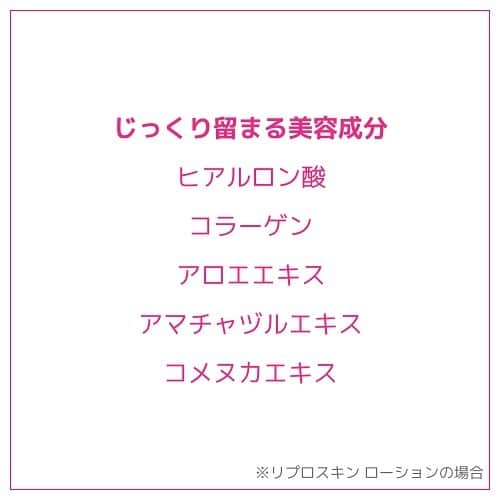 ピカイチ公式さんのインスタグラム写真 - (ピカイチ公式Instagram)5月14日 20時13分 - reproskin