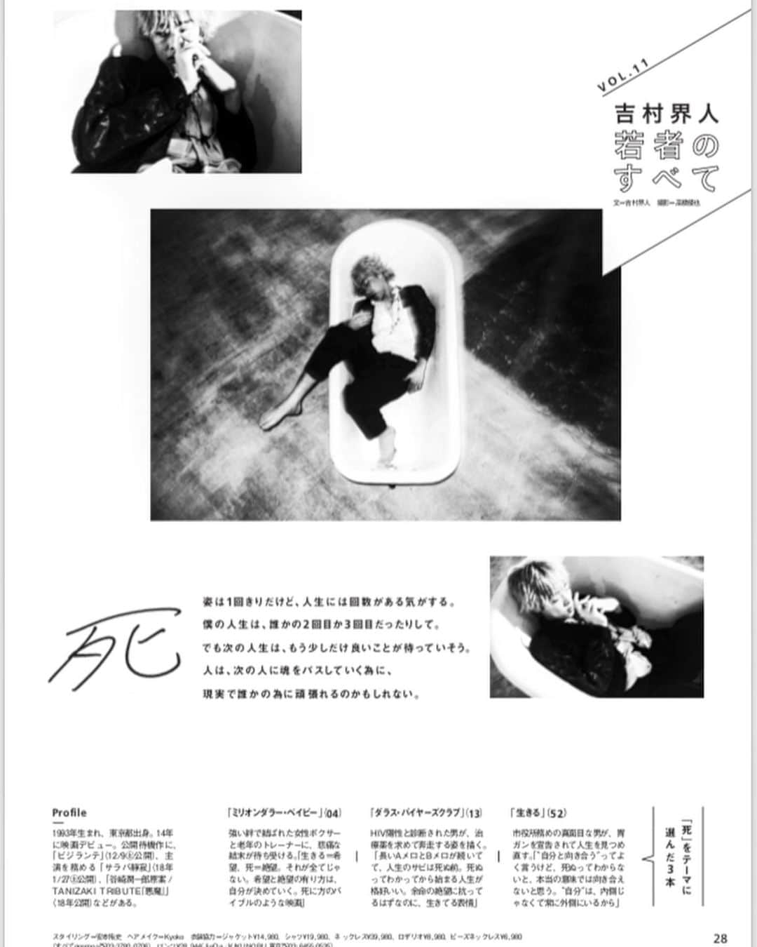 吉村界人さんのインスタグラム写真 - (吉村界人Instagram)「#吉村界人」5月14日 20時35分 - kaito_.yoshimura