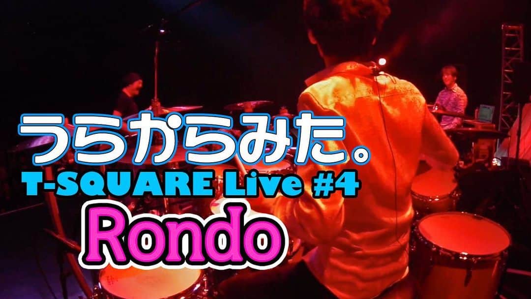 坂東慧のインスタグラム：「うらからライブ♪第四弾は『Rondo』 高揚感がたまらない！！叩いていて凄く楽しい曲です！ YouTubeリンクはプロフィールからどうぞ！ ⇒ @bandohsatoshi」