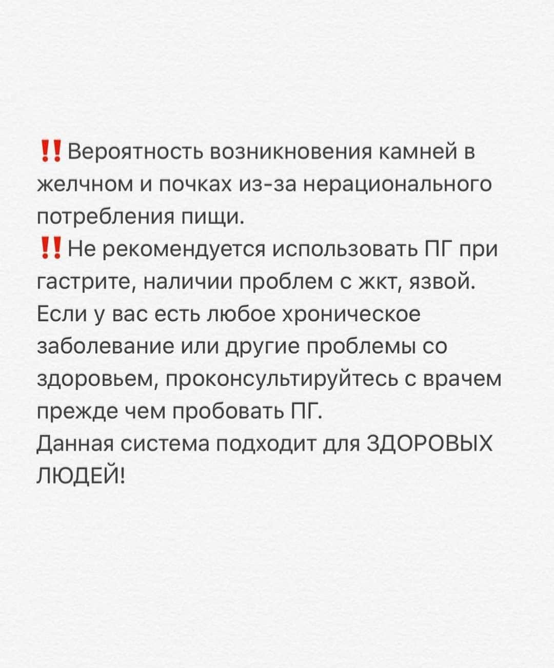 Anna Starodubtsevaさんのインスタグラム写真 - (Anna StarodubtsevaInstagram)「ПЕРИОДИЧЕСКОЕ ГОЛОДАНИЕ , Часть 1. ⠀ Почему-то тэг не сработал и никто не смог найти эту статью. Дублирую.Часть 2 в посте выше. Все статьи под тэгом #anyastar_полезное . ⠀ Я занимаюсь тренерской деятельностью уже много лет и за это время я перепробовала всевозможные методики как при работе с клиентами,так и на собственном опыте личной трансформации #anyastar_трансформация. ⠀ Однозначно могу сказать,что универсального подхода для всех не существует.У нас у всех разная генетика, предпочтения в еде,цели,график работы и ритм жизни и поэтому каждому свое. Задача тренера -грамотно подобрать ту методику,которая подойдет отдельно взятому клиенту. ⠀ Сегодня мы поговорим о ПГ,данная методика одна из моих любимых,конечно,у неё есть свои плюсы и минусы,но на мой взгляд плюсов гораздо больше.Давайте вместе разберем,кому же она подходит. ⠀ ПГ -Это осознанное ограничение времени приема пищи или введение в повседневную жизнь периодических коротких голоданий. Цель ПГ-регулирование анаболических и катаболических  процессов с целью стимуляции роста мышечной массы и уменьшения жировой прослойки. Преимуществ у данной методики масса и я начну с самого главного и моего любимого: ‼️НЕ ВСЕ МОГУТ СИДЕТЬ НА ПП‼️ Ко мне обращается множество клиентов, которые просто не не могут отказаться от булок,пиццы и тяжелых блюд.Полный отказ от таких продуктов приводит к срывам, психологическим пищевым расстройствам, так как клиент хочет иметь красивую фигуру. Именно в этом случае ПГ идеальный вариант.Конечно же,как тренер,я за здоровое питание,за наличие большого количества свежих овощей в рационе, натуральных полезных продуктов, приговоренных без излишка масла,я рекомендую избегать тяжелых соусов, белой муки и тд именно с точки зрения здоровья для нашего организма. Однако,на моем опыте встречалось очень много клиентов которых просто воротит от овощей и здоровой пищи в целом и это их выбор,я не могу заставить человека есть то, что он категорически не любит. Система ПГ позволяет мне помогать таким сложным клиентам добиваться результата в трансформации их фигуры. ⠀ Продолжение в карусели 👈👈👈. #Anyastar_ПГ」5月14日 20時39分 - anyastar