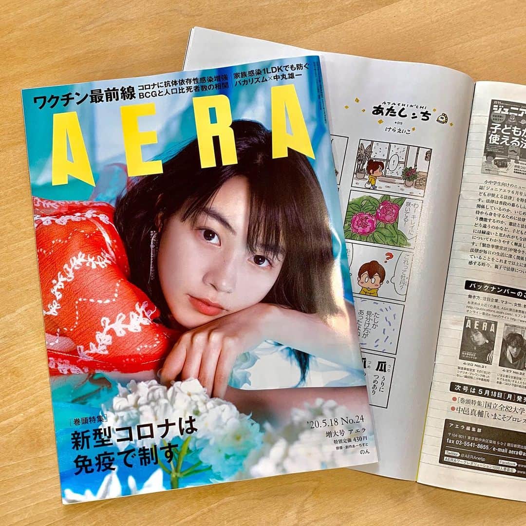 けらえいこのインスタグラム：「「あたしンち」19回目が載ってます。暑くなってきて昼間はクーラーをつけ始めました。美容院や歯医者に行きたくなってきた今日このごろだけど、今、いちばん行きたいのは、鍼〜‼️ 🎯  #漫画家だもの」
