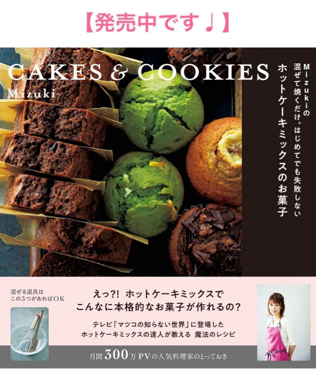 Mizuki【料理ブロガー・簡単レシピ】さんのインスタグラム写真 - (Mizuki【料理ブロガー・簡単レシピ】Instagram)「・﻿ 【レシピ】ーーーーーーーーーーー﻿ ♡ツナとほうれん草の甘辛和え♡﻿ ーーーーーーーーーーーーーーーー﻿ ﻿ ﻿ おはようございます(*^^*)﻿ ﻿ 今日ご紹介させていただくのは﻿ ツナとほうれん草の甘辛和え♩﻿ 味付けはめんつゆ使用の﻿ 超簡単時短レシピです(*´艸`)﻿ ちょっぴり甘めの味付けで﻿ ごま油の風味もよく合いますよ〜♡﻿ ﻿ 栄養たっぷりなので﻿ よかったらお試し下さいね(*^^*)﻿ ﻿ ﻿ ﻿ ーーーーーーーーーーーーーーーーーーーー﻿ 【2〜4人分】﻿ ほうれん草...1束﻿ ツナ...1缶(70g)﻿ ●めんつゆ(2倍濃縮)...大1.5﻿ ●砂糖・ごま油...各小1﻿ (好みで)ごま...適量﻿ ﻿ 1.ほうれん草は塩(分量外)を加えた熱湯でさっと茹でる。流水で冷やして水気を切り、4cm長さに切る。﻿ 2.ボウルに油を切ったツナと●を入れて混ぜ、1を加えて和える。器に盛り、ごまを振る。﻿ ーーーーーーーーーーーーーーーーーーーー﻿ ﻿ ﻿ ﻿ 《ポイント》﻿ ♦︎めんつゆが3倍濃縮の場合は［大1］にして下さい♩﻿ ♦︎ほうれん草の代わりに小松菜やブロッコリーで作っても♩﻿ ﻿ ﻿ ﻿ ﻿ ﻿ ﻿ ﻿ 🔻入荷しました🔻﻿ ストーリーにリンク貼っています🙇‍♀️﻿ ＿＿＿＿＿＿＿＿＿＿＿＿＿＿＿＿＿＿＿﻿ 📕\ \ 新刊発売中 / /📕﻿ 簡単・時短！ 毎日のごはんがラクになる﻿ ✨🦋 【 #Mizukiの今どき和食 】🦋✨﻿ ＿＿＿＿＿＿＿＿＿＿＿＿＿＿＿＿＿＿＿﻿ ﻿ なるべく少ない材料で﻿ 手間も時間も省きながら﻿ 簡単にできるおいしい和食レシピ♩﻿ 簡単に失敗なくマスターできる一冊で﻿ もっと気軽に、カジュアルに﻿ 和食を楽しんで下さいね(*^^*)﻿ ﻿ ﻿ ーーー ⭐️PART.1 メインおかず ⭐️ーーー﻿ 素材別にレシピをご紹介しています♩﻿ 和食の定番から新定番まで﻿ どれも押さえておきたいメニューばかり。﻿ 肉じゃがはフライパンで！焼き豚はレンジで！﻿ ぶり大根は切り身を使って手軽に作ります♩﻿ ﻿ ーーー ☘️PART.2 サブおかず ☘️ーーー﻿ 年中手に入るお手頃野菜と﻿ 乾物や大豆、こんにゃくなどを使った﻿ 副菜レシピをたっぷり掲載！！﻿ 普段SNSではメインおかずばかりなので﻿ 本では副菜にも力を入れています(*^^*)﻿ ﻿ ーーー 🌸PART.3 ごはんと汁物 🌸ーーー﻿ ささっと作れる丼と麺、﻿ みんなで食べたいいなり寿司や﻿ 手巻きごはんもご紹介！﻿ 複数の炊き込みごはんと﻿ 味噌汁&和風スープも盛りだくさん！﻿ ﻿ ﻿ 各レシピのポイントは﻿ 【写真付きで丁寧に解説】﻿ 副菜レシピもたっぷりなので﻿ 【メインページに副菜メモもつけました】﻿ ＊このメインにはこの副菜が合いますよ〜﻿ という献立の提案です(*^^*)﻿ 【その他コラムも充実】﻿ 全127品中ほぼ全て﻿ 【本だけのレシピです！】﻿ ﻿ ＿＿＿＿＿＿＿＿＿＿＿＿＿＿＿＿＿＿＿﻿ ﻿ ﻿ ﻿ ﻿ ﻿ ﻿ ＿＿＿＿＿＿＿＿＿＿＿＿＿＿＿＿＿﻿ 🎀発売中🎀﻿ 【#ホットケーキミックスのお菓子 】﻿ ﻿ 一冊まるっとホケミスイーツ♩﻿ 普段のおやつから﻿ 特別な日にも使えるレシピを﻿ この一冊に詰め込みました(*^^*)﻿ ホットケーキミックスを使えば﻿ 簡単に本格的なお菓子が作れますよ♡﻿ ＿＿＿＿＿＿＿＿＿＿＿＿＿＿＿＿＿﻿ ﻿ ⭐️ストーリー、ハイライト、プロフ画面に﻿ 本のURLを貼らせていただいております♩﻿ →(@mizuki_31cafe )﻿ ﻿ ﻿ ﻿ ﻿ ﻿ ﻿ #ツナ#ほうれん草#めんつゆ#ごま油#副菜#お弁当#うちで過ごそう#おうち時間#Mizuki#簡単レシピ#時短レシピ#節約レシピ#料理#レシピ#フーディーテーブル#マカロニメイト#おうちごはん#おうちカフェ#デリスタグラマー#料理好きな人と繋がりたい#おうちごはんlover#foodpic#follow#cooking#recipe#lin_stagrammer#stayhome#ツナとほうれん草の甘辛和えm」5月15日 7時49分 - mizuki_31cafe
