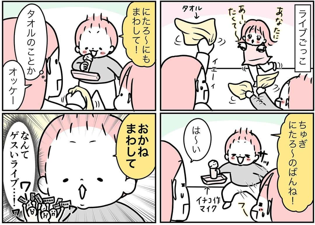 モチコのインスタグラム