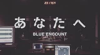 百目木玲恩のインスタグラム：「出演情報お知らせします！ BLUE ENCOUNTさんの 「あなたへ」のMVに出演させてもらいました！とてもいい曲なので 是非聴いてみてください！  #BLUE ENCOUNT#ブルエン #あなたへ#MV#アービング #百目木玲恩#高校2年生 #16歳#SCHOOL OF LOCK!  https://youtu.be/-aUAk7QkbL4」