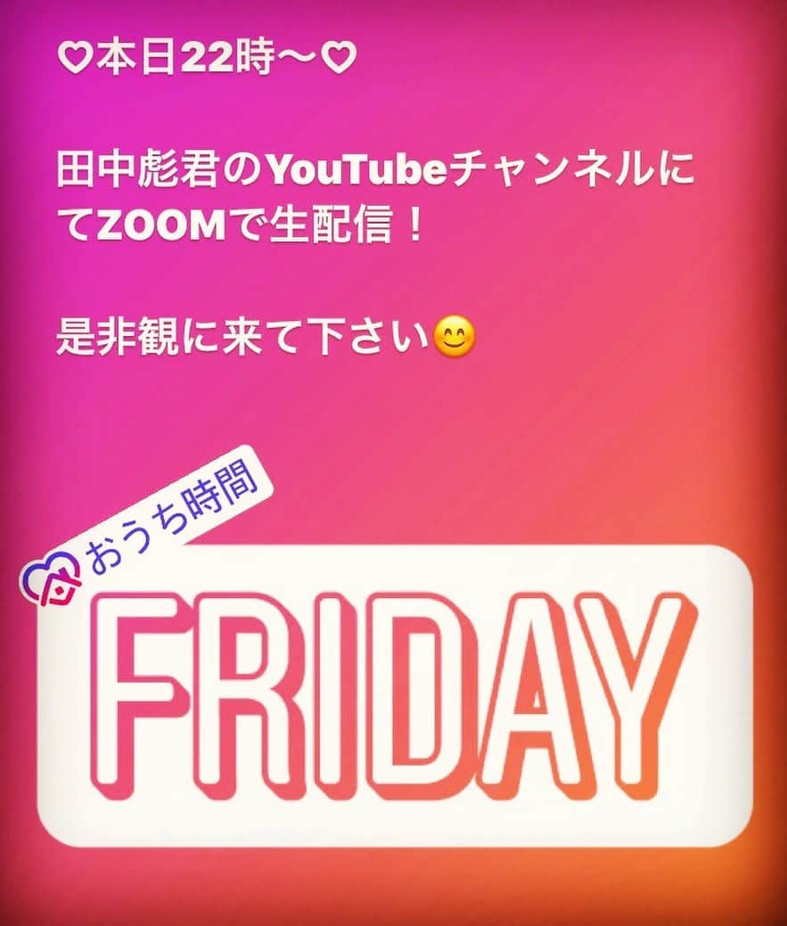 北村悠さんのインスタグラム写真 - (北村悠Instagram)「#ZOOM #生配信　#YouTube  #田中彪 #図師光博 #若菜元貴 #北村悠  #俳優　#舞台 #4人の友達いない俳優たち」5月15日 6時43分 - kitamura_yu_89