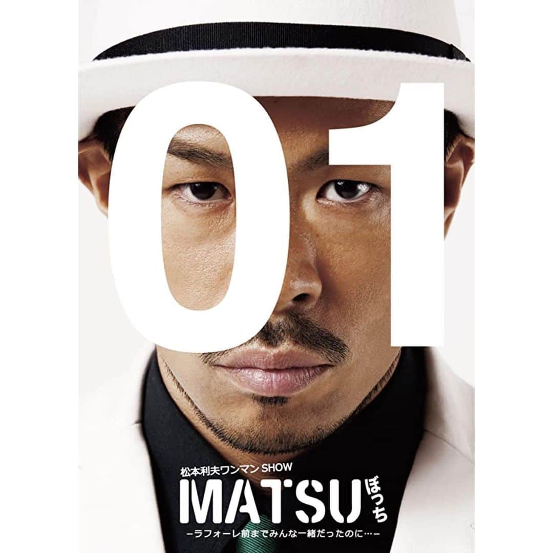 松本利夫さんのインスタグラム写真 - (松本利夫Instagram)「今回 舞台「MATSUぼっち07」が延期になってしまいました。 そのお詫びの代わりに MATSUぼっち01〜04までを 明日から無料配信させて頂きます！ お家時間を少しでも楽しんで頂けたらと思います^_^  今年の7 ⽉にシリーズ７作⽬となる「『MATSU ぼっち07』-MEDALRUSH-」の公演を予定していましたが、新型コロナウイルス感染拡⼤の影響を受け延期となりました。 公演を待ち望んでいたファンや、新型コロナウイルスの影響により外出を⾃粛しているファンに、「少しでも楽しんでいただける時間になったら」という思いから、LDH JAPAN公式YouTubeチャンネルにて、松本利夫ワンマンSHOW『MATSUぼっち』を2020年6月30日まで無料公開する事に致しました。  今回無料公開を行うのは 5/16(土)14:00～「『MATSUぼっち』-ラフォーレ前までみんな一緒だったのに・・・-」 5/17(日)14:00～「『MATSUぼっち02』-銀河より愛をこめて-」 5/18(月)14:00～「『MATSUぼっち03』-POSITION-」 5/19(火)14:00～「『MATSUぼっち04』-DOORS-」 の4本になります。 是非ご覧ください！ ＜LDH公式YouTubeチャンネル＞ https://www.youtube.com/user/ldhofficial」5月15日 18時01分 - exile_matsu