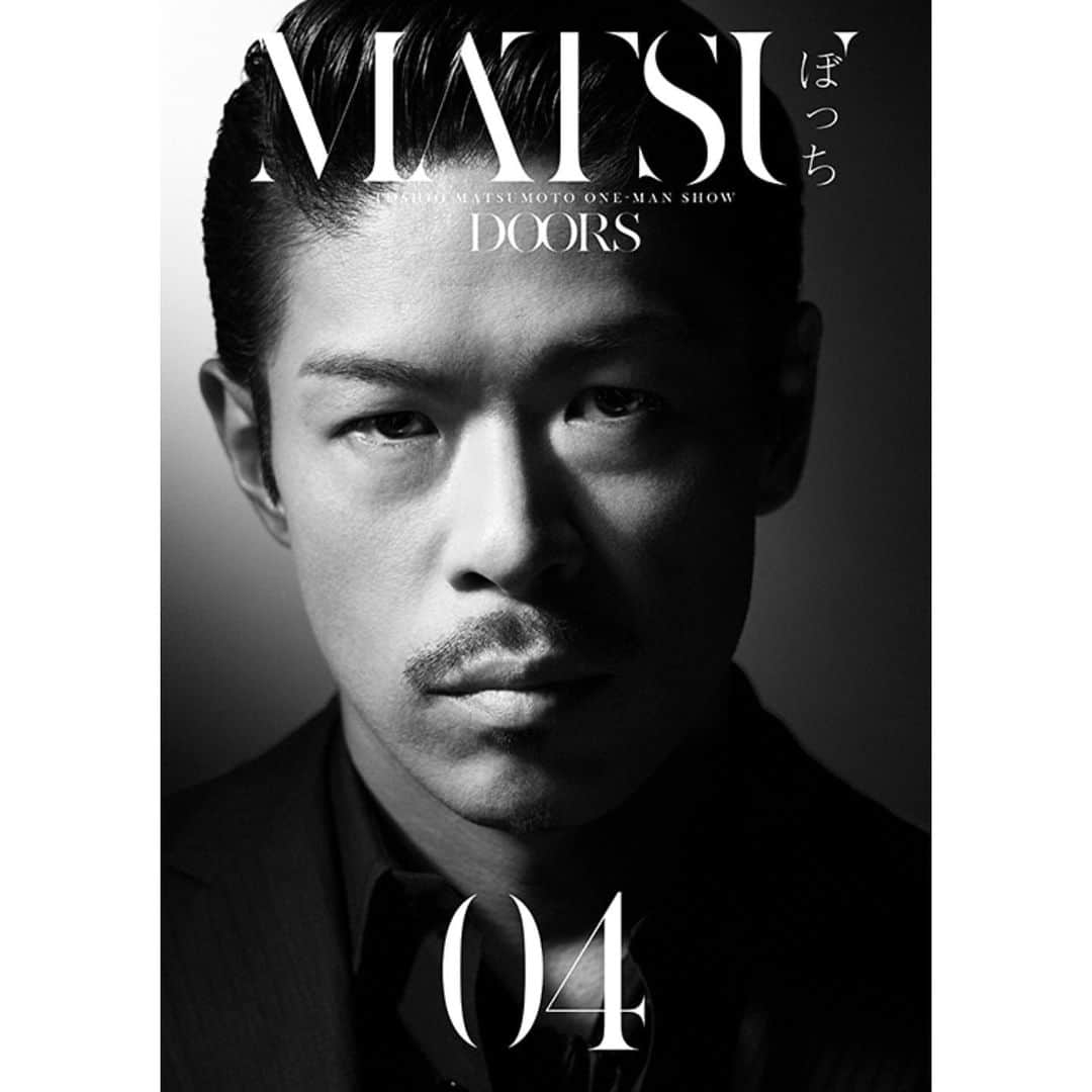 のインスタグラム：「今回 舞台「MATSUぼっち07」が延期になってしまいました。 そのお詫びの代わりに MATSUぼっち01〜04までを 明日から無料配信させて頂きます！ お家時間を少しでも楽しんで頂けたらと思います^_^  今年の7 ⽉にシリーズ７作⽬となる「『MATSU ぼっち07』-MEDALRUSH-」の公演を予定していましたが、新型コロナウイルス感染拡⼤の影響を受け延期となりました。 公演を待ち望んでいたファンや、新型コロナウイルスの影響により外出を⾃粛しているファンに、「少しでも楽しんでいただける時間になったら」という思いから、LDH JAPAN公式YouTubeチャンネルにて、松本利夫ワンマンSHOW『MATSUぼっち』を2020年6月30日まで無料公開する事に致しました。  今回無料公開を行うのは 5/16(土)14:00～「『MATSUぼっち』-ラフォーレ前までみんな一緒だったのに・・・-」 5/17(日)14:00～「『MATSUぼっち02』-銀河より愛をこめて-」 5/18(月)14:00～「『MATSUぼっち03』-POSITION-」 5/19(火)14:00～「『MATSUぼっち04』-DOORS-」 の4本になります。 是非ご覧ください！ ＜LDH公式YouTubeチャンネル＞ https://www.youtube.com/user/ldhofficial」