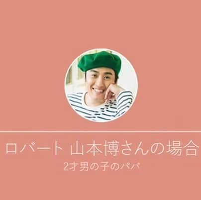 山本博のインスタグラム