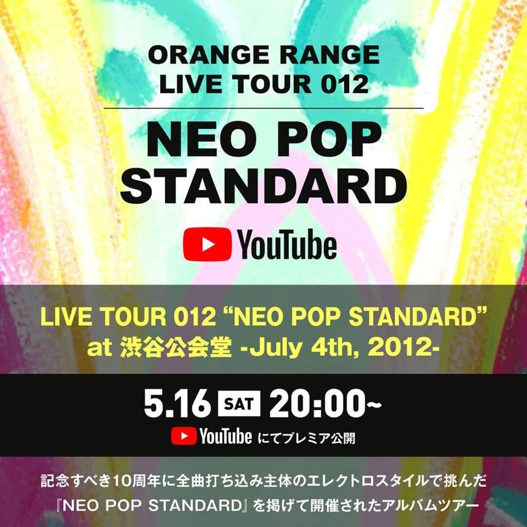 のインスタグラム：「ORANGE RANGEがリリースしたアルバム5作品の歴代ツアー映像が、5週連続でYouTubeプレミア公開  第一弾は、2012年に10周年を記念して全曲打ち込み主体のエレクトロスタイルで挑んだ8thアルバム『NEO POP STANDARD』を掲げたツアーより、2012年7月4日の渋谷公会堂で披露したライブパフォーマンスの中から厳選した12曲のライブ映像を明日5月16日 夜20:00よりお届けします。 5つの歴代ツアーのライブを通して、ORANGE RANGEの”進化”と”深化”を感じ取ってみてください  ORANGE RANGE LIVE TOUR 012 〜NEO POP STANDARD〜 2020年5月16日(土) 20:00〜 プレミア公開 https://youtu.be/zEnzD6G5Ii0 ※5月23日(土) 20:00までの期間限定公開となります。 #ORANGERANGE #NEOPOPSTANDARD @orangerange_official @youtube」