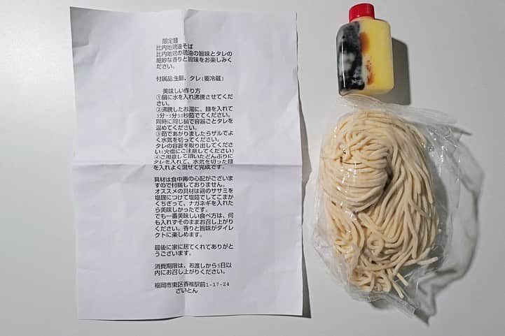 福岡グルメ 福岡ランチ「デビログ」さんのインスタグラム写真 - (福岡グルメ 福岡ランチ「デビログ」Instagram)「自粛していると麺が食べたくなるんよねぇ～🤤 香椎駅前にある人気店『ざいとん』で麺をテイクアウト。 「#比内地鶏油そば 」500円(税込)は具材は付いてないので、焼豚、ネギ、海苔、胡麻を追加。 比内地鶏の鶏油のタレが濃いめなので、酒のアテにもなるよ。麺はモチモチ系😋 「#麻婆汁無し麺 」700円(税込)はモチモチ麺にしっかり麻婆が絡まっていい感じ😄 『ざいとん』の店先で東区周辺の10店舗のテイクアウト商品が一緒に販売されてますよ。 . #ざいとん #福岡市東区香椎駅前 1-17-24 電話番号：非公開 営業時間が変更になっています。 11:30～18:00 . ♦️福岡グルメ 福岡ランチの店舗探しならブラウザで「デビログ」で検索👉 ♦️お得な情報やディープな店舗情報はブラウザで「もっとデビログ」で検索👉 . #福岡テイクアウト #福岡テイクアウト情報 #テイクアウト福岡 #おもちかえりなさい福岡 #おもちかえりなさい #福岡 #博多 #fukuokapics #fukuoka #fukuokacity #hakata #fukuokagourmet #IGersJP #ig_japan #福岡グルメ #福岡ランチ #福岡ごはん #福岡ご飯 #食べログ福岡 #福岡飯 #福岡食べ歩き #福岡インスタグルメ #インスタグルメ福岡 #福岡香椎テイクアウト」5月15日 17時32分 - devi_takahashi