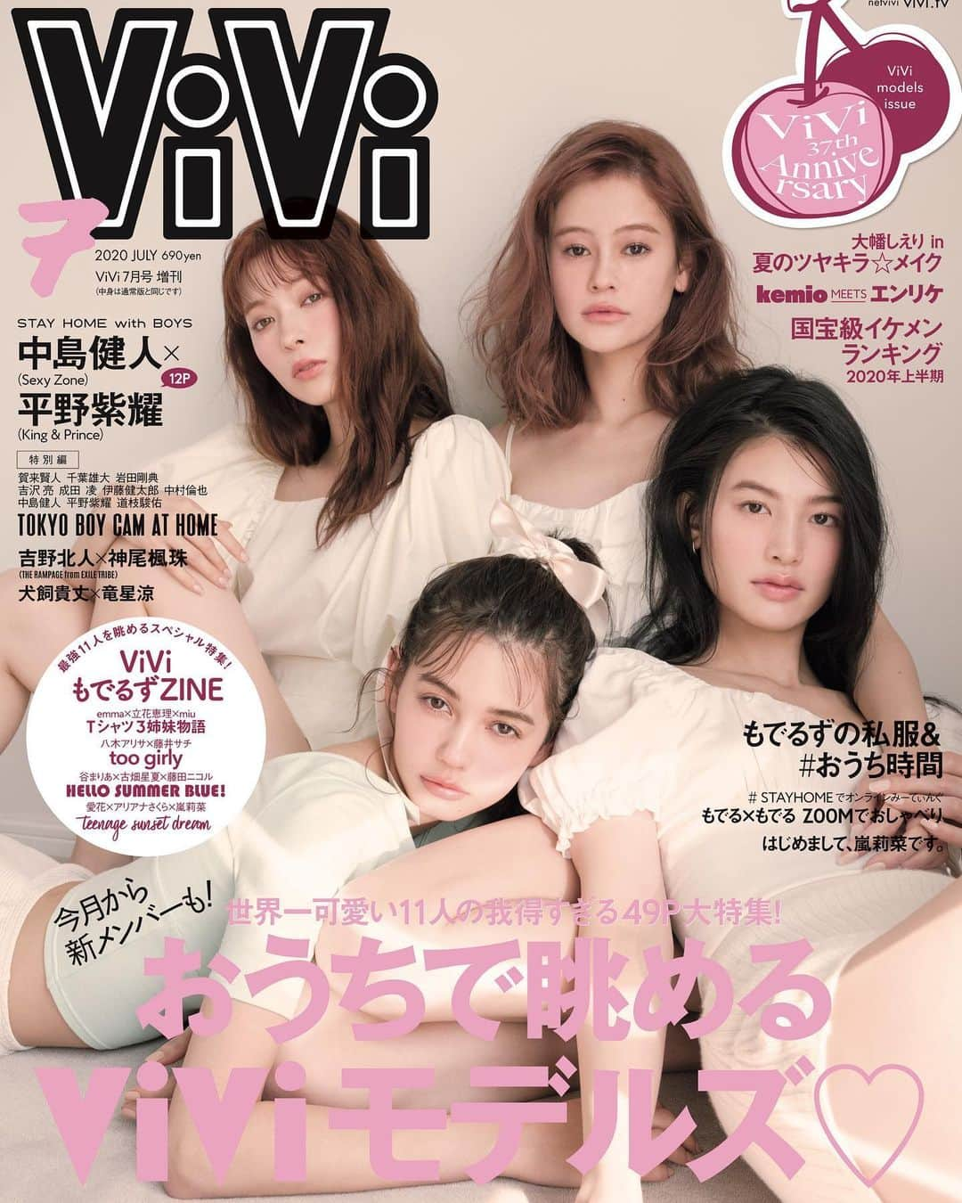 ViViさんのインスタグラム写真 - (ViViInstagram)「そしてそして❤️ ViVi7月号【増刊号】のカバーも解禁！ アリサ、えりん、emma、愛花の ４人が登場です💓 新鮮な4人の組み合わせ、 かわいすぎませんか？ 緊急事態宣言発令前に撮影された表紙は、 おうち時間を過ごす読者のみなさんに ゆったりと読んでもらいたいという思いから、抜け感のあるリラックスした写真をテーマに撮影しました。 ViVi創刊37年を記念した、 49PにもおよぶViViモデルズの大特集、 お楽しみに😘😘 表紙の感想、コメントで教えてね💕 ※中身は通常版と同じです✨ #vivi #vivi7月号 #表紙解禁 #増刊号 #八木アリサ #立花恵理 #emma #愛花 #SexyZone #中島健人 #KingPrince #kingandprince #平野紫耀 #国宝級イケメンランキング #国宝級イケメン #kemio #エンリケ #吉野北人 #therampagefromexiletribe #神尾楓珠 #流星涼 #伊藤健太郎 #北村匠海 #上白石萌歌 #岩田剛典 #吉沢亮 #成田凌 #伊藤健太郎 #中村倫也 #道枝駿佑 #viviモデルは世界イチ可愛い」5月15日 9時10分 - vivi_mag_official