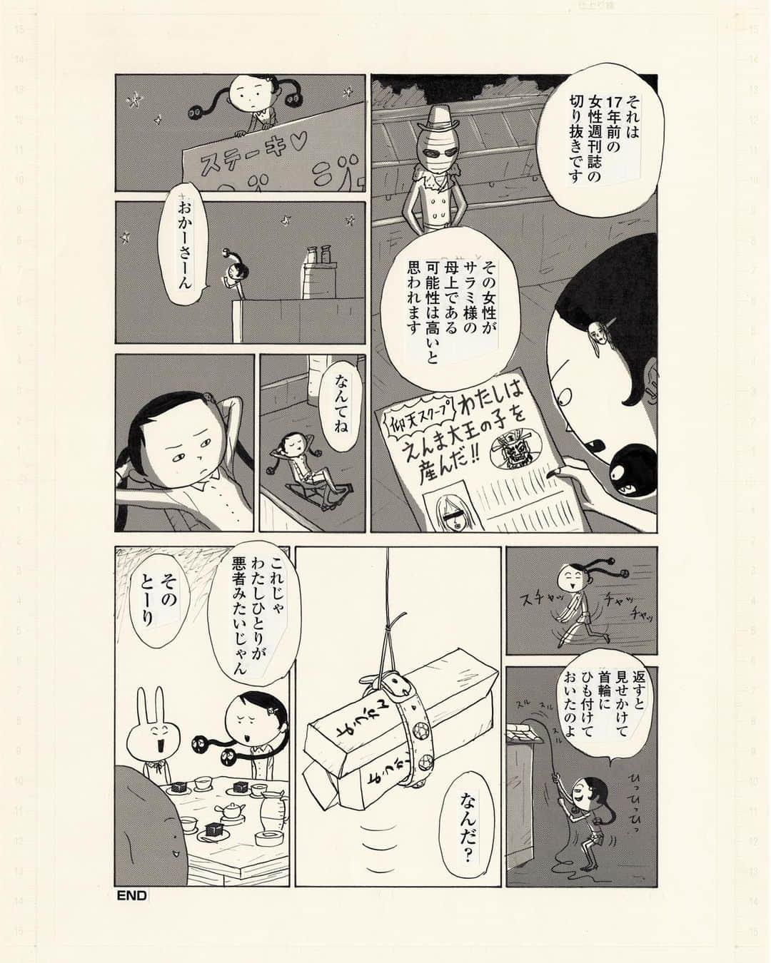 朝倉世界一さんのインスタグラム写真 - (朝倉世界一Instagram)「何のためか覚えていませんが、この回だけJPEGで別フォルダに保存してあったので投稿します。「迷いネコとばばあ」の巻」5月15日 9時48分 - askura1