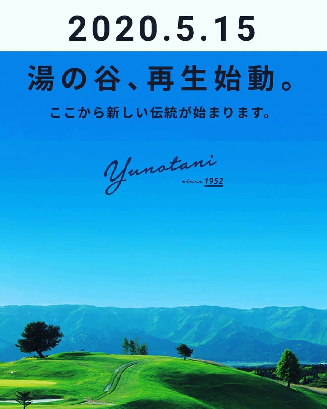 一ノ瀬優希のインスタグラム：「熊本最古と呼ばれるくまもと阿蘇カントリークラブ湯の谷コースが今日4年1か月ぶりにオープンしました！  熊本地震で崩れた山々をオープンできるまでに修復したのはたくさんの方々のご協力があったからだと思います。  本当にすごいことです！  今コロナで大変な時期ではありますが、こんな嬉しいニュースを聞けて、胸がワクワクします。  コロナが終息したら、ぜひ熊本に行って新しい湯の谷コースにラウンドに行かれてみてはいかがですか？  #嬉しいニュースはみんなで共有したい #熊本大好き #くまもと阿蘇カントリークラブ湯の谷コース」