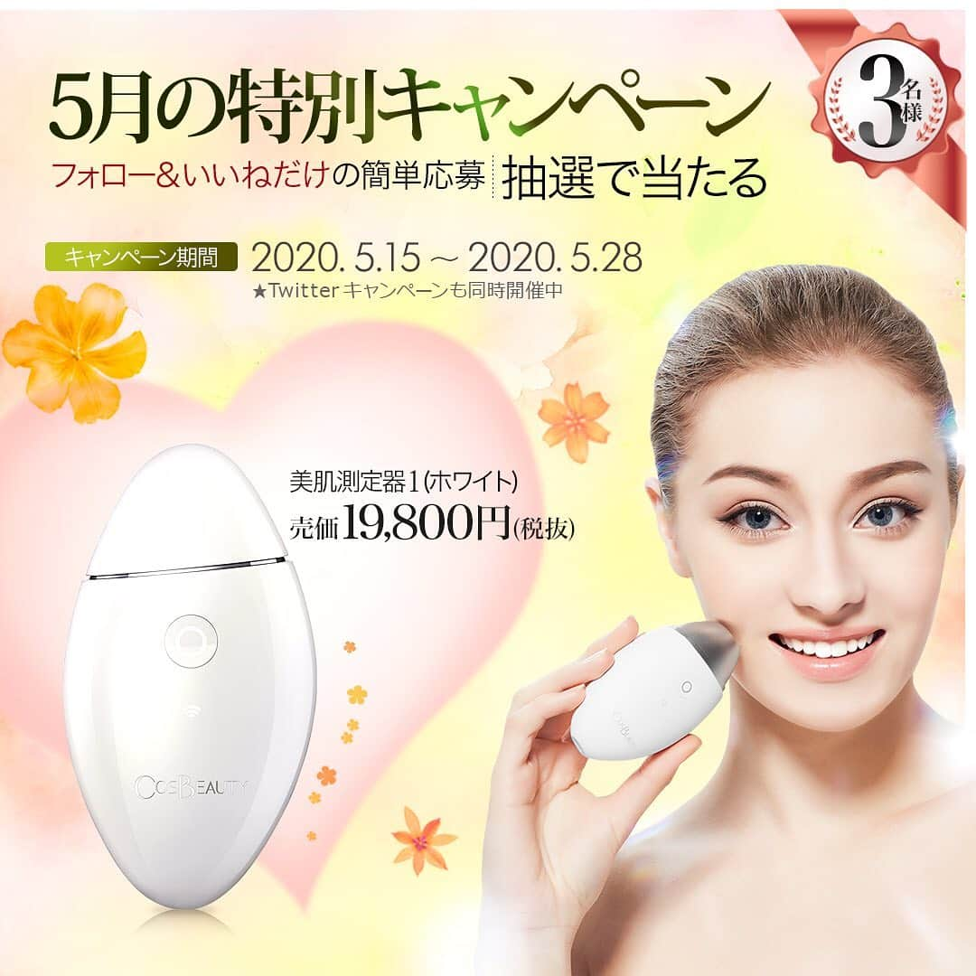 COSBEAUTY(コスビューティー)のインスタグラム