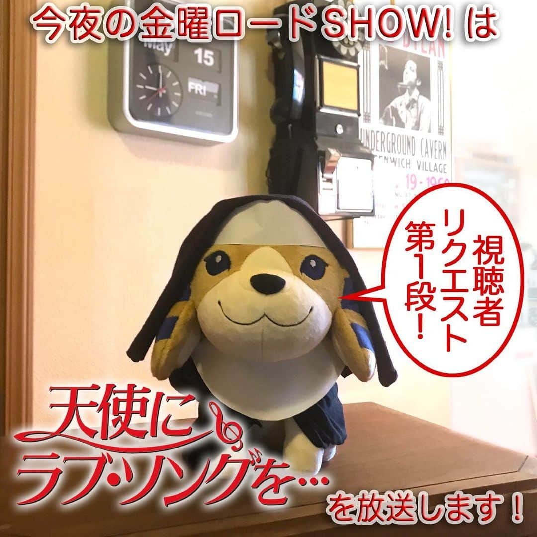 日本テレビ「金曜ロードSHOW!」のインスタグラム