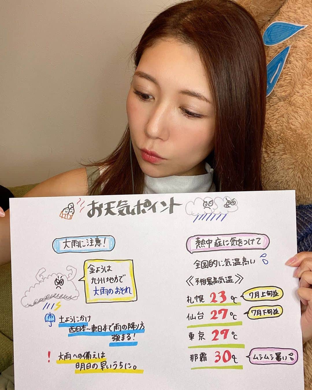 穂川果音のインスタグラム