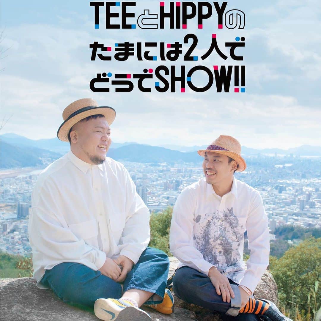 HIPPYのインスタグラム：「TEE 10th Anniversary&HIPPY 5th Anniversary 「TEEとHIPPYのたまには2人でどうでSHOW！！」開催延期のお知らせ  いつも弊社所属アーティストTEE・HIPPYを応援頂き誠にありがとうございます。  2020年8月15日に予定しておりました TEE 10th Anniversary&HIPPY 5th Anniversary 「TEEとHIPPYのたまには2人でどうでSHOW！！」 におきまして  この度の新型コロナウイルス感染症の状況を鑑み 公演の可否について慎重に検討を重ねて参りました結果 8月15日の開催は"延期"とさせていただくことと判断致しましたことをご報告と共にお詫び申し上げます。  先行販売に関しても度重なる販売延期をさせていただきましたのにも関わらず 大変申し訳ございません。  理由といたしましては、 ファンの皆様が全国各地からご来場いただく際の移動による感染の可能性、 今後の感染拡大が未知数であること、 仮に開催をさせていただいたとしても本来の形でのライブが実施できるのか、 現状だと判断が難しいとの事から、このような決断とさせていだだきました。  弊社アーティストのメモリアルな周年ライブを100%の形で楽しんでもらえるように、 代替え案も検討しつつ、延期につきましても 調整次第でご報告させていただきます。  なお、ライブ振替日程も、調整がつき次第ということもございますので、現在のところ未定となっております。  ファンの皆様へのご連絡は、上記の各種調整が準備でき次第、各ホームページやSNS等にて発表をさせていただく予定です。  公演を楽しみにお待ち頂いておりましたお客様には誠に申し訳ない決断となっておりますが 何卒ご理解いただけますようお願い申し上げます。  株式会社RAMPAGE ————————- 今回のお知らせに関しまして自分の思いを YouTubeにて話させていただきました 残念な気持ち、悔しい気持ち、ありますが その中でも延期される期間の中でも楽しいことを一つづつ見つけながら 開催までの道のりを共に歩んでいけたらと思います  TEEとHIPPYの周年ライブへの執念！ 必ず開催し成功させます！その時のみんなとの再会！ 心の底から楽しみです  早く逢いたい！」
