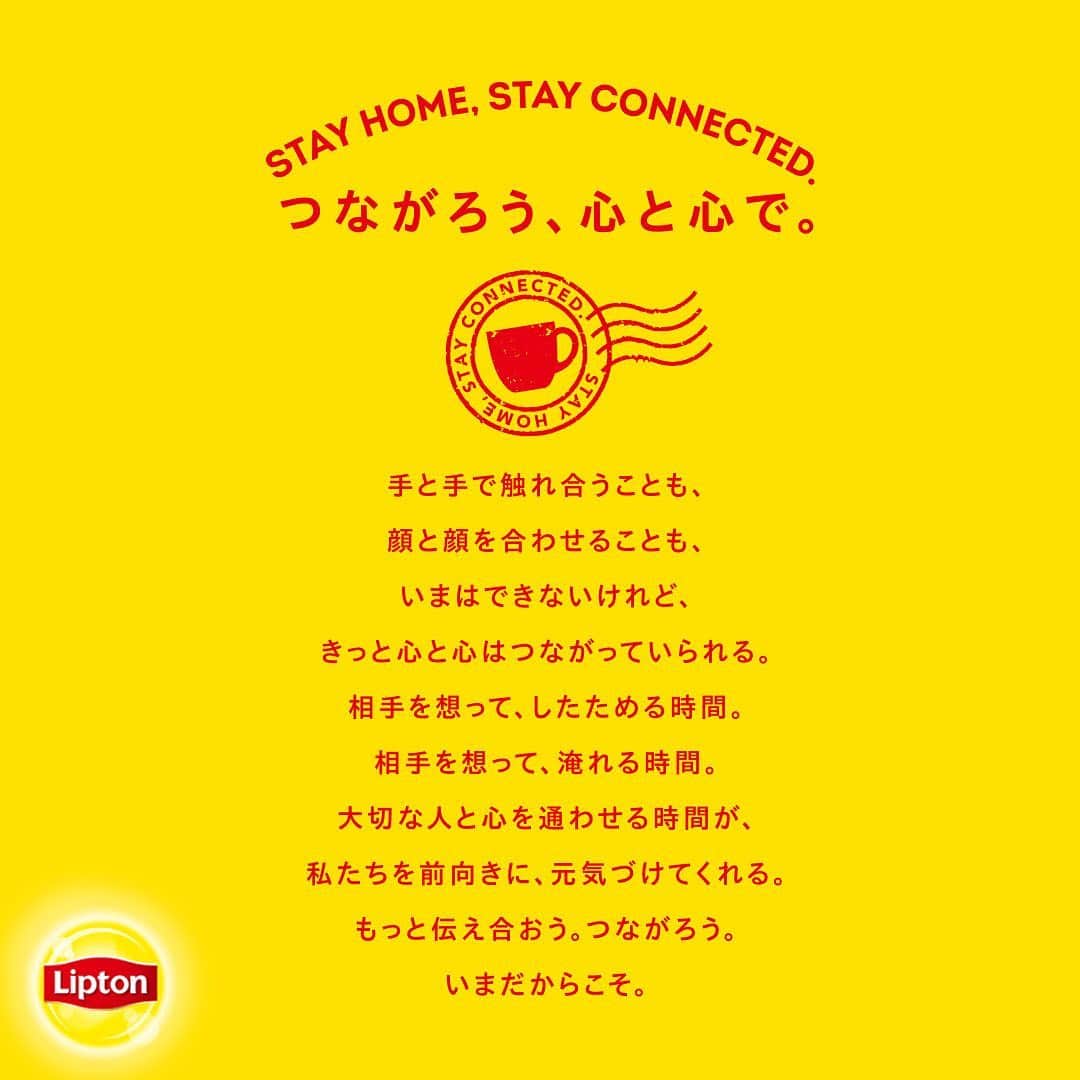 リプトンのインスタグラム：「みんなはおうちでどう過ごしてる？みんなで乗り越えられるように、おうちでの過ごし方を探し続けていこうね！😉⭐️﻿ ﻿ リプトンでは、みんなが大切な人とつながれる「リプトン茶中見舞いボックス」が当たるキャンペーンを開催中！１つ前の投稿か、またはハイライト（@lipton_japan）をチェックしてね！﻿ ﻿ #リプトン茶中見舞い 申し上げます😌﻿ #リプトンでつながる #リプトン﻿ #STAYHOME #STAYCONNECTED #うちで過ごそう #おうち時間 #ステイホーム #おうちじかんを楽しもう #夏が来る #レターセット #ティータイム #紅茶のある暮らし  #癒し #リラックス #おうちでできること #ひと休み #家族との時間 #おうちカフェ」