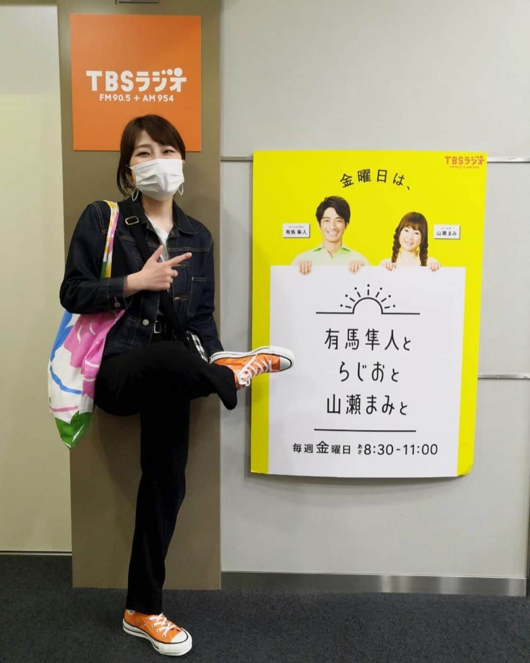 関取花のインスタグラム：「今月も「有馬隼人とらじおと山瀬まみと」ありがとうございました😊 月イチで担当させていただいている"関取花の人間番付"、来月のテーマは「チャラい人」です！この人チャラいな〜！と思ったエピソードを教えてください😎🤘🍸お便りはTBSラジオの番組ホームページにて受け付け中！来月も楽しみだ〜📻」