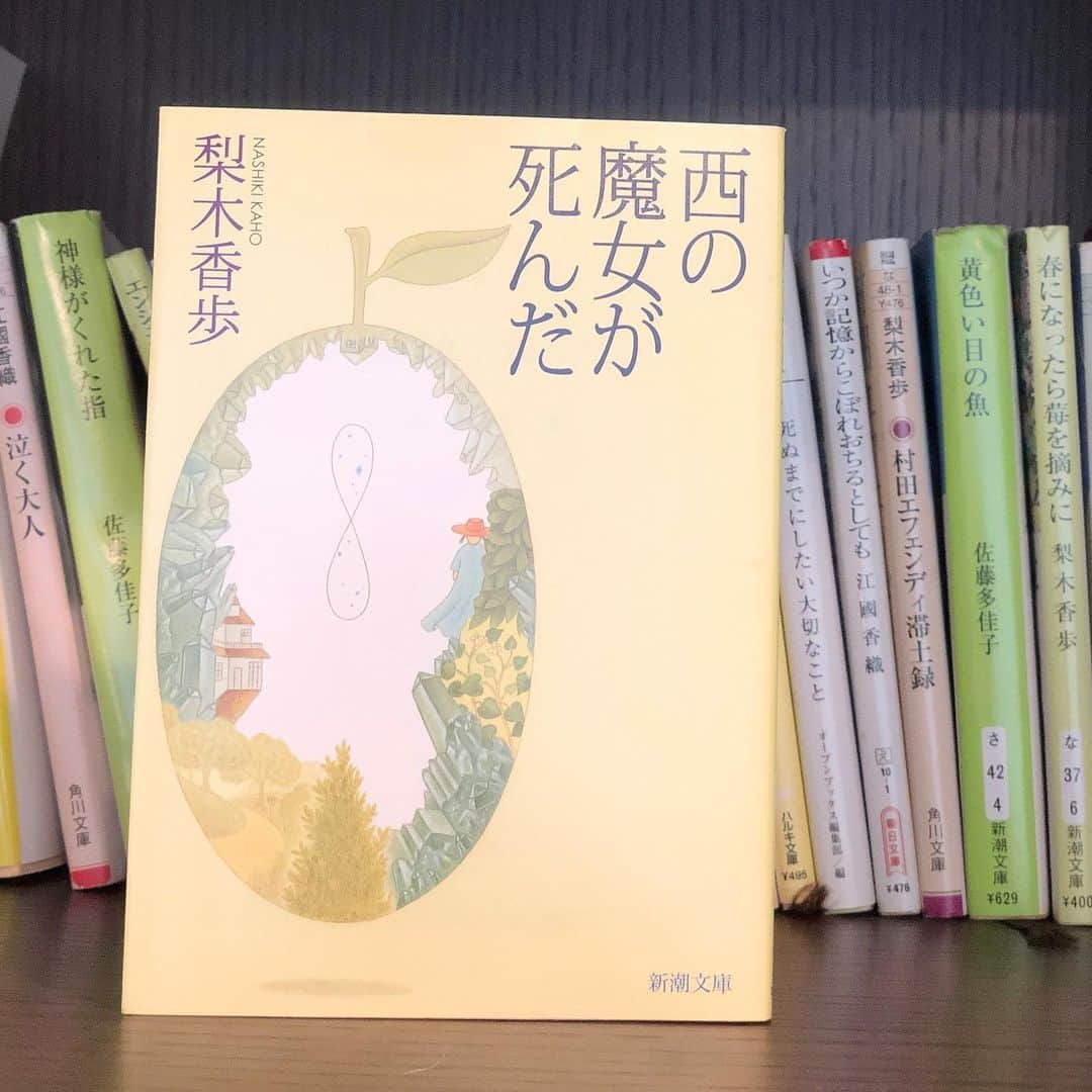 内田恭子さんのインスタグラム写真 - (内田恭子Instagram)「[ブックカバーチャレンジ Vol.6]  西の魔女が死んだ 梨木香歩作  ちょうど30歳手前で、仕事で疲れていた頃に出会った作品。お風呂で本を読むのが習慣ですが、物語中に出てくる何気ない一言一言が胸にささり、思わずお風呂場でおいおい泣き出した記憶があります。それでも感情がおさまらず、お風呂上がりにネットで同じ本を購入し、同じく仕事で頑張っていた友人に無理やり送りつけたという作品笑。「自分が楽に生きられる場所を求めたかといって、後ろめたく思う必要はありませんよ。」雑踏から離れて、自然と共に暮らしているおばあちゃんの一言より。自分が自分らしくいられるように背中を押してくれます。  #ブックカバーチャレンジ　#西の魔女が死んだ　#梨木香歩  #ilovebooks #内田恭子　#kyokouchida #明日は私のバイブル」5月15日 12時29分 - kyoko.uchida.official