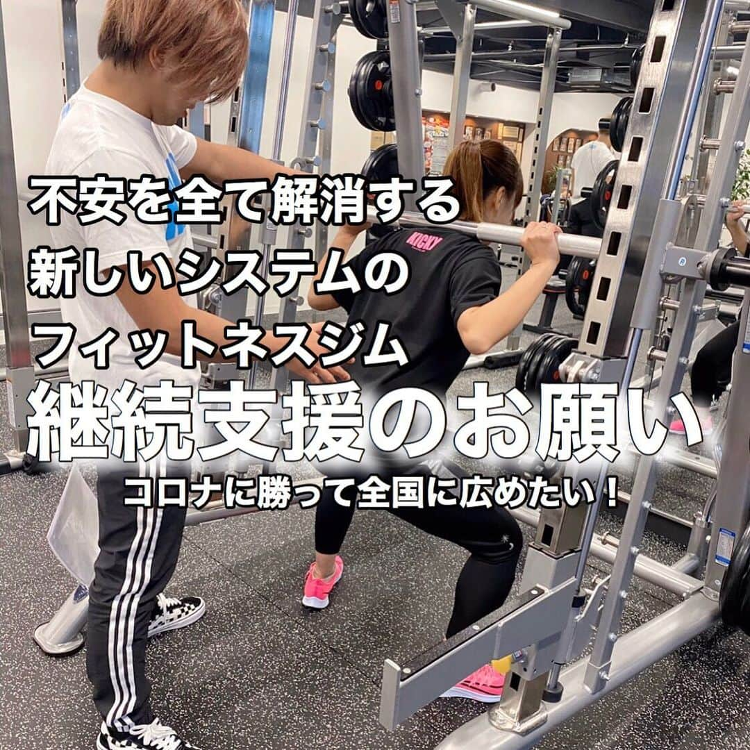 Kotokaのインスタグラム：「【ジム存続支援のお願い】﻿ ﻿ ※プロフィールのURLからサイトへと移動出来ます。﻿ ﻿ 本日18:00よりジム存続のため、﻿ クラウドファンディングをスタートさせました。﻿ ﻿ KICKY存続のため、皆さまからのご支援を心よりお願い申し上げます。」