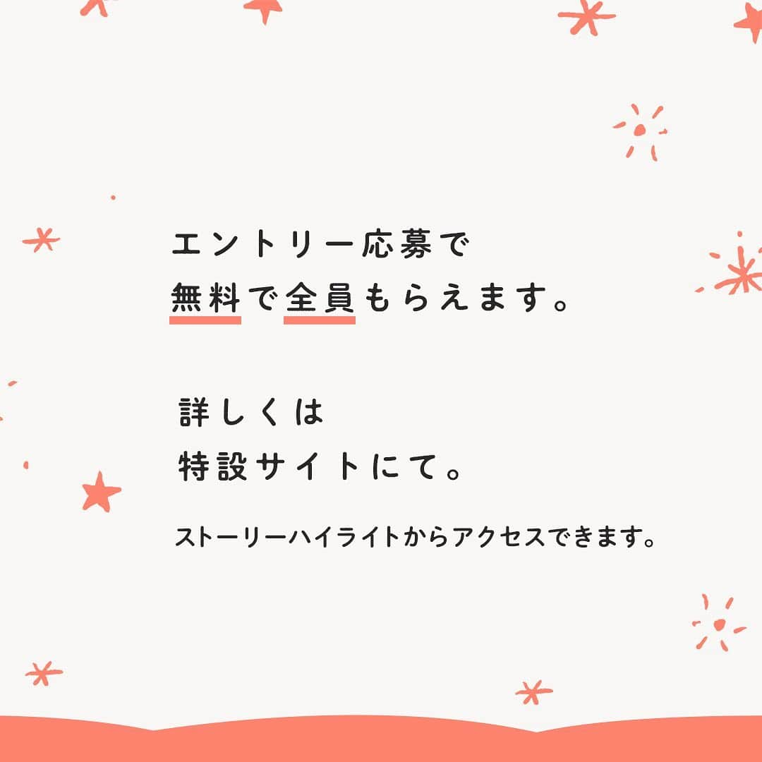 つむぱぱさんのインスタグラム写真 - (つむぱぱInstagram)「ベルメゾンさん @bellemaison_mama と一緒に、 「きみがうまれた日」という育児日記を制作しました。 ・ 詳しくはストーリーハイライトから、特設サイトへアクセスできますのでそちらでご覧ください。 ・ たくさんつかってもらえると、うれしいです。 ・ #bellemaison #ベルメゾン #育児日記 #きみがうまれた日 #PR #ベルカシャ　#みんなの育児日記 ・ Q&A ・ ・  育児日記は、今いる子と、 産まれてくる子の2人分は可能でしょうか？ →「可能です。ただし、システム上一冊ずつしかお受けできないため、お手数おかけしますが、2回に分けてご請求をお願いできますでしょうか。」 ・ 旦那も登録したら頂けますか？ →「ぜひご応募ください。パパからのご応募ももちろん大歓迎です。」 ・ 同じ住所なら無効ですか？ →「同じ住所に2回お届けできるかというお問い合わせでしょうか？ 双子や兄弟姉妹でお使いいただくため、同じ住所に複数回お届け可能です。 ただし、システム上一冊ずつしかお受けできないため、お手数おかけしますが、その際は2回に分けてご請求をお願いできますでしょうか。」 ・ キャンペーンはいつまでですか？ →「現在のところ特に終了日は決まっていませんが、中止となる場合や応募多数により在庫が切れてしまう可能性がありますため、お早めにお申し込みいただけましたら幸いです。」 ・ 大学生ですが、応募していいですか？ →「ご応募いただいて大丈夫です。」 ・ 赤ちゃんの予定はまだありませんが請求していいですか？ →「ご応募いただいて大丈夫です。」 ・ 送料はいくらですか？ →「無料です。ベルメゾンが送料を負担させていただきます。」」5月15日 18時14分 - tsumugitopan