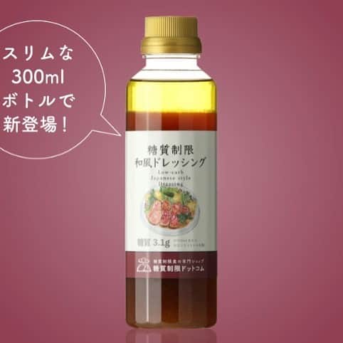 糖質制限ドットコムのインスタグラム